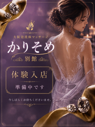 木下　さあさ